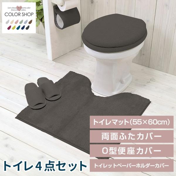 ローズ柄レース　トイレマット・蓋カバー・ペーパーホルダー・バスマット　4点セット 楽天市場】トイレマット 北欧 セット トイレ4点セット おしゃれ