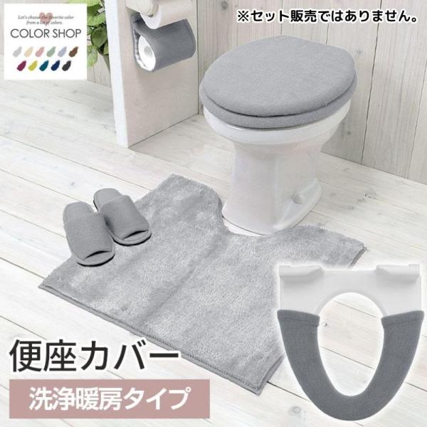 [Release date: August 30, 2023]※ご購入前のご注意※トイレ用品は衛生商品です。お客様のご都合による返品交換は開封・未開封にかかわらず、お受けすることができません。今一度、購入予定の商品の便座タイプやカラー等をご...