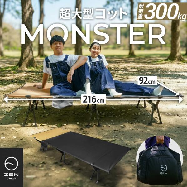 ZEN Camps キャンプ アウトドア コット ベッド 折りたたみ 静音 軽量