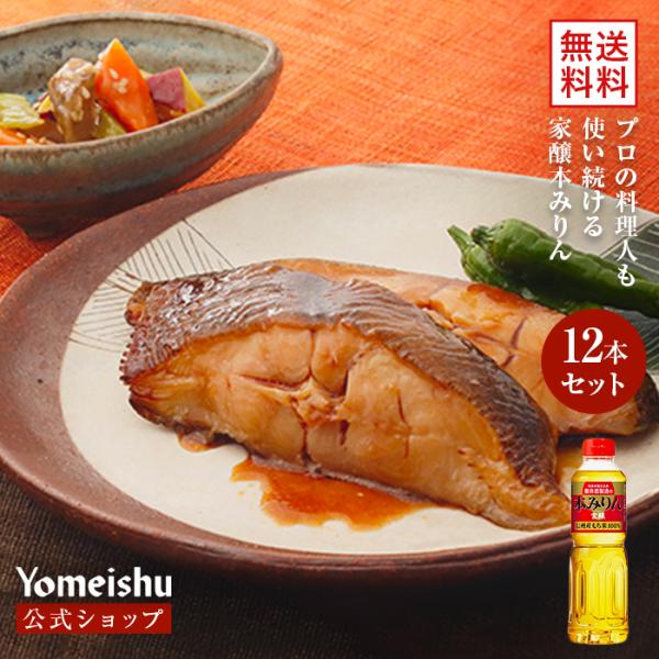 養命酒の原酒造りの技術を活かすこと。吟味された国産の素材を用いること。そして、駒ヶ根高原の恵まれた自然環境のなかで丹念に造ること。信州産のお米にこだわり、昔ながらの製法から生まれる家醸本みりんは、養命酒製造だからこそお届けできる、本物の味わ...