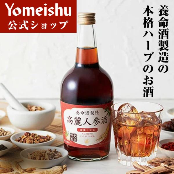 公式】○高麗人参酒R(700ml) : 養命酒製造の公式ショップ 公式】○高麗人参酒R(700ml) : 養命酒製造の公式ショップ