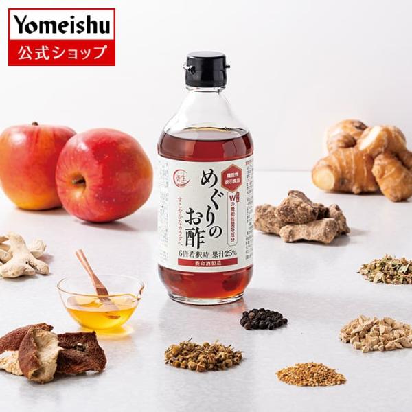 養命酒製造が提案する、ダブルの機能性関与成分を配合した、食事と一緒においしく飲めるお酢飲料です。2つの機能性関与成分が「すっきりケア」。内臓脂肪とお通じに着目しました。養命酒製造の知見を活かして開発した『めぐりのお酢』で、おなか悩みの解決を...
