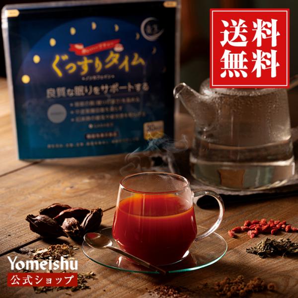 養命酒製造・送料無料】ぐっすりタイム : 養命酒製造の公式ショップ