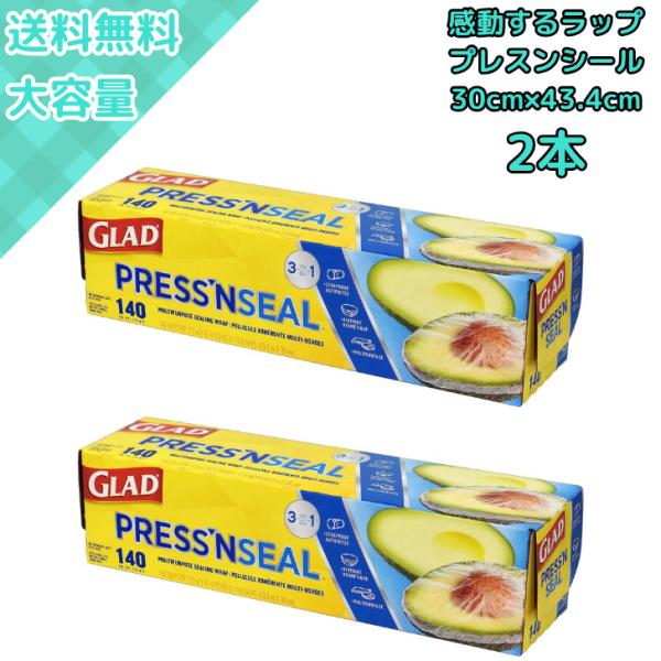 グラッドプレスンシールは、真空パックのように密着し、食品の鮮度をしっかり守る高機能ラップです。紙・金属・木材など多様な素材に貼り付き、冷蔵・冷凍保存に最適。BPAフリーで電子レンジも安心。家庭用にも業務用にも対応します。ロールから必要な長さ...