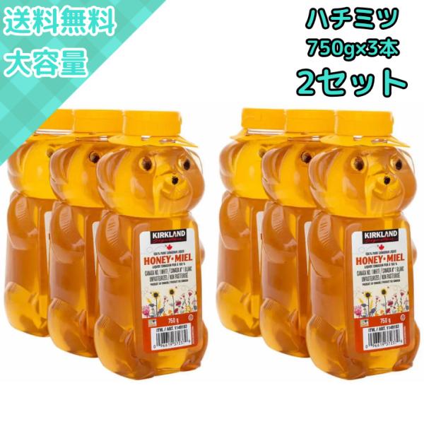 コストコ（Costco） 【2セット】コストコ カナダ産はちみつ 750g×3本