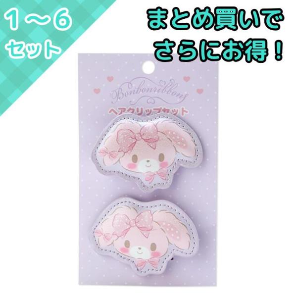 サンリオ　平成レトロ　ぼんぼんリボン　レターセット クリップ yomit_compass1750835521-6