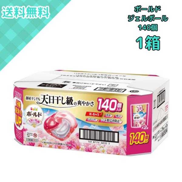 ボールド ジェルボール4D プレミアムブロッサム 詰替用 70個×2袋 柔軟