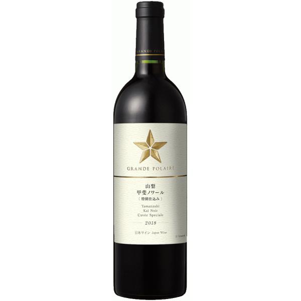 グランポレール　甲斐ノワール７５０ｍｌ