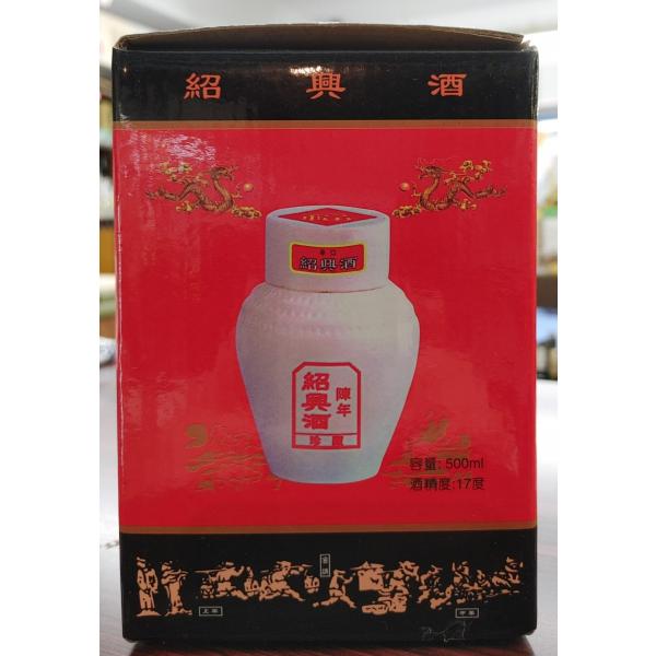 辛口紹興酒をお気軽にご家庭でも楽しめる、かわいい壺に入った紹興酒です。