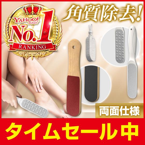 フットケア 角質除去 グッズ かかと 角質ケア ひび割れ ガサガサ フットファイル 両面タイプ かかとやすり かかとケア かかと削り かかと磨き 軽石 送料無料 Buyee Buyee Japanese Proxy Service Buy From Japan Bot Online