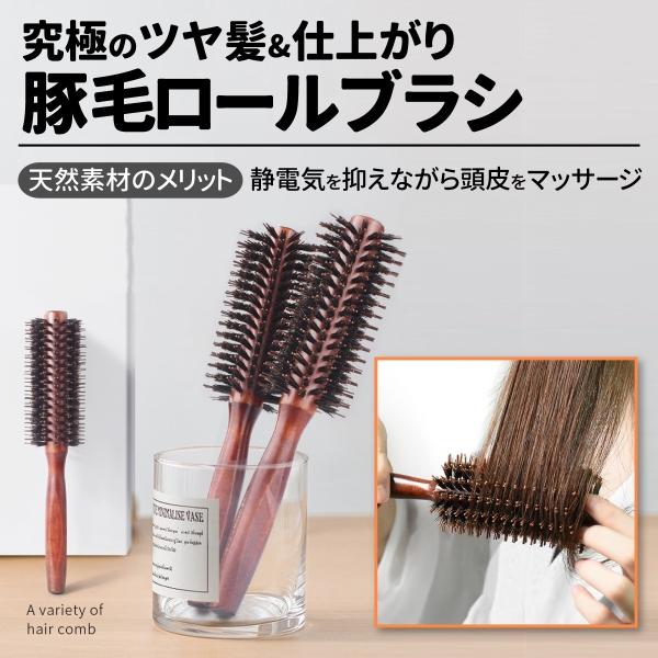 ヘアブラシ 豚毛 ロールブラシ カールブラシ ブローブラシ ヘア ブラシ ヘアセット くし 巻き髪 前髪 ツヤ髪 静電気なし コスメ 美容 ヘアケア ブタゲ 送料無料 Buyee Buyee Japanese Proxy Service Buy From Japan Bot Online