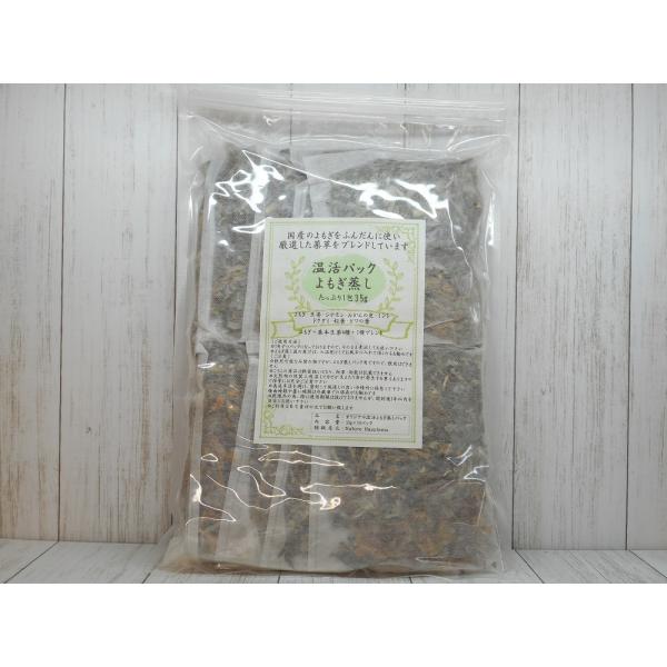 当店オリジナル配合の温活よもぎ蒸しパックです！個人様〜サロン様まで幅広くお使い頂いております。よもぎ蒸しにとって、一番重要なよもぎ蒸しパックだからこだわっています。農薬不使用の国産よもぎを使用しています。また、よもぎの他に基本薬草4種類をベ...