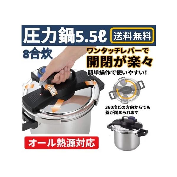 パール金属 3層底ワンタッチレバー圧力鍋5.5L H5389