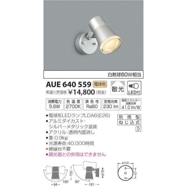 Aue Ledランプ交換可能型エクステリア スポットライト白熱球60w相当拡散屋外用シンプル モダン電球色 Buyee Buyee 提供一站式最全面最專業現地yahoo Japan拍賣代bid代拍代購服務