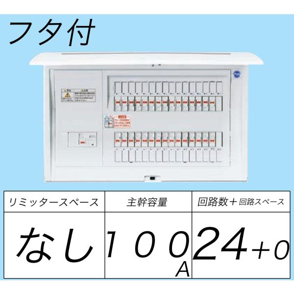 分電盤 住宅用 panasonic パナソニック」の人気商品一覧 | 安い商品を