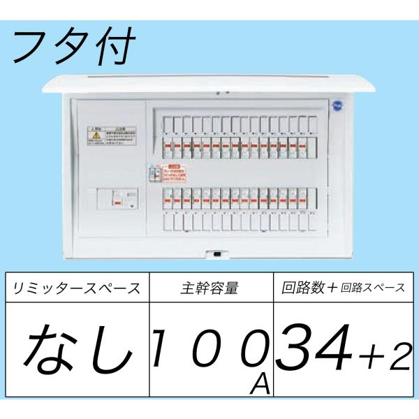 分電盤 住宅用 パナソニック panasonic」の人気商品一覧 | 安い商品を