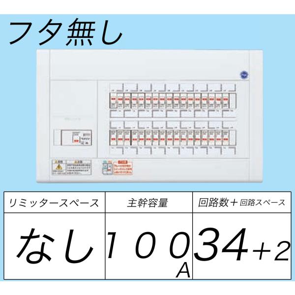 分電盤 住宅用 パナソニック panasonic」の人気商品一覧・価格比較
