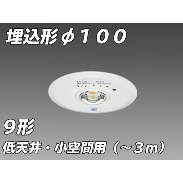 el-db11111a 照明器具 天井照明の人気商品・通販・価格比較 LED照明器具 LED非常用照明器具 埋込形 EL-DB11111A