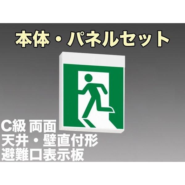 避難口誘導灯 c級」の人気商品一覧 | 安い商品を通販サイトから
