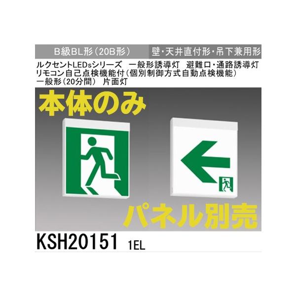 三菱電機（MITSUBISHI ELECTRIC） [在庫あり]三菱電機 KSH20151 1EL