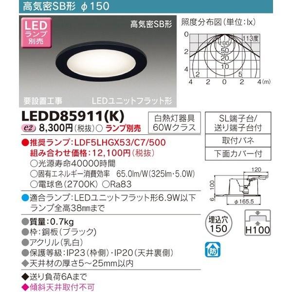 Ledd K Ldf5l H Gx53 500 Led軒下用ダウンライト 埋込穴 F150 電球色 白熱灯60wクラス Ledd K Ldf5l H Gx53 500 ヨナシンホーム 通販 Yahoo ショッピング
