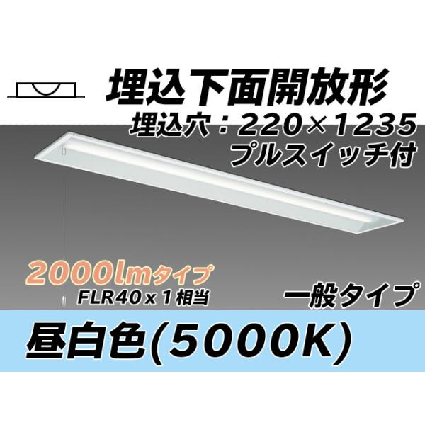 ユニット形ベースライト(Myシリーズ) 埋込形 220幅 一般タイプ 昼白色(5000K) 埋込穴：220x1235 (1940lm) MY-B420333S/N AHTN