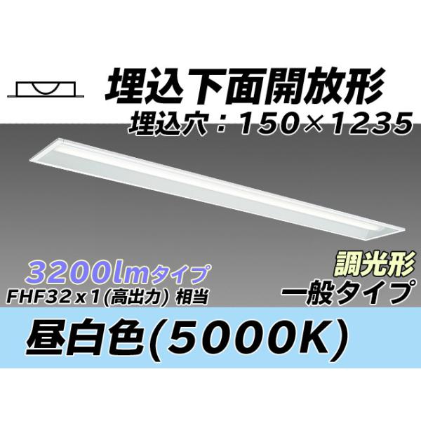 ユニット形ベースライト(Myシリーズ) 埋込形 150幅 一般タイプ 昼白色(5000K) 埋込穴：150x1235 (3100lm) MY-B430331/N AHZ