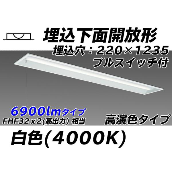 ユニット形ベースライト(Myシリーズ) 埋込形 220幅 高演色タイプ 白色(4000K) 埋込穴：220x1235 (4490lm) MY-B470173S/W AHTN