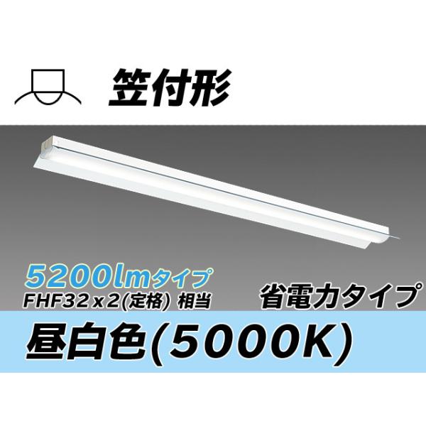 ユニット形ベースライト(Myシリーズ) 直付形 笠付タイプ 省電力タイプ 昼白色(5000K)  (4990lm) MY-H450300/N AHTN