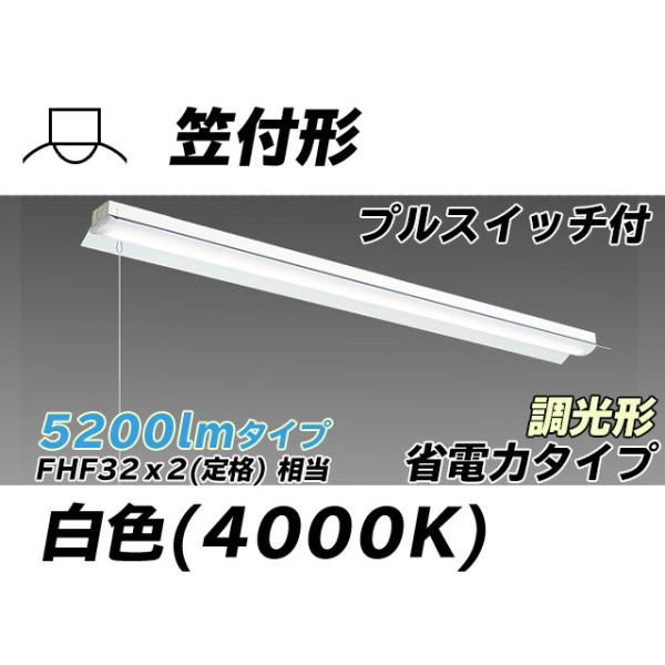 ユニット形ベースライト(Myシリーズ) 直付形 笠付タイプ 省電力タイプ 白色(4000K)  (4590lm) MY-H450300S/W AHZ