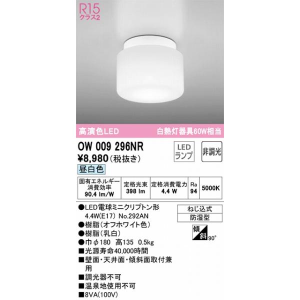 ow009296 照明器具 天井照明の人気商品・通販・価格比較 - 価格.com ow009296 照明器具 天井照明の人気商品・通販・価格比較 - 価格.com