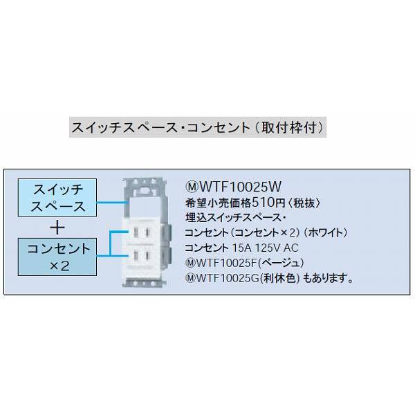 コスモシリーズワイド21 埋込スイッチスペース・コンセント(コンセント×2)(ホワイト) :WTF10025W:ヨナシンホーム - 通販 - Yahoo!ショッピング コスモシリーズワイド21 埋込スイッチスペース・コンセント(コンセント×2)(ホワイト) :WTF10025W:ヨナシンホーム - 通販 - Yahoo!ショッピング
