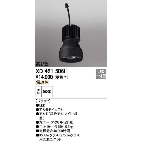ダウンライト 電球 交換 - その他の照明器具・天井照明の人気商品 