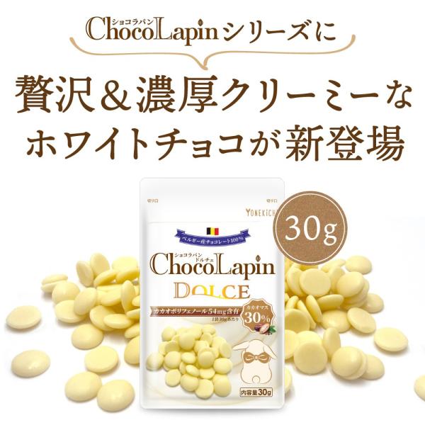 yonekichi_chocolpndolce0001_1_d_20240227112257
