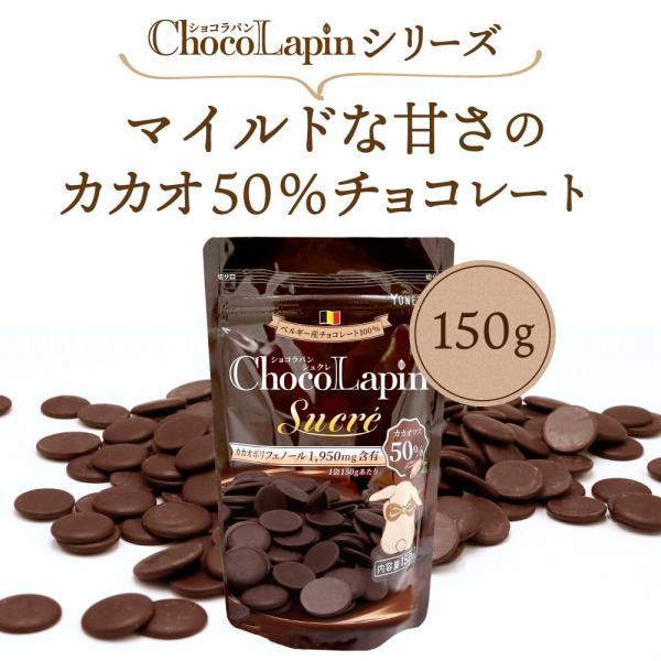 yonekichi_chocolpnsucre0001_1_d_20260408111011
