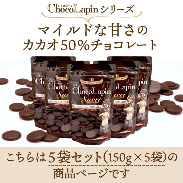 yonekichi_chocolpnsucre0005_1_d_20260408111013