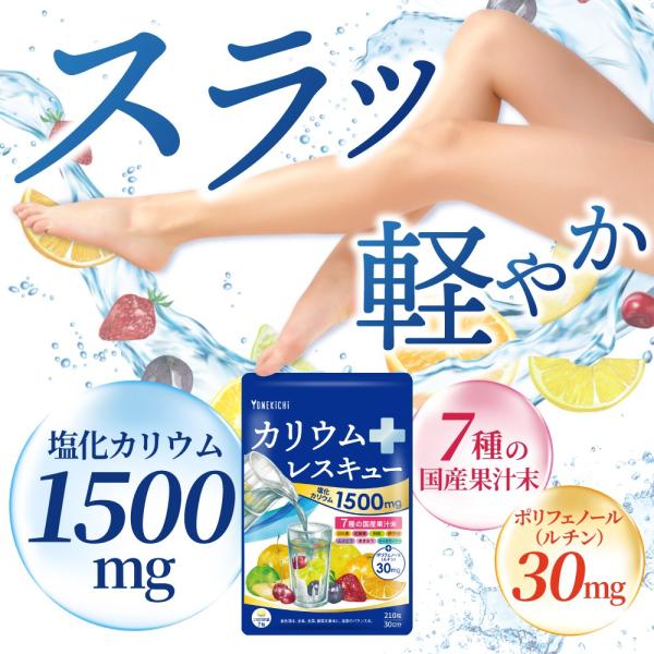 yonekichi_kalium0001_1_d_20260615172929