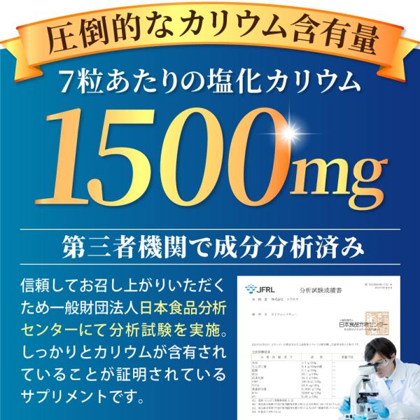 yonekichi_kalium0001_2_d_20250416115138