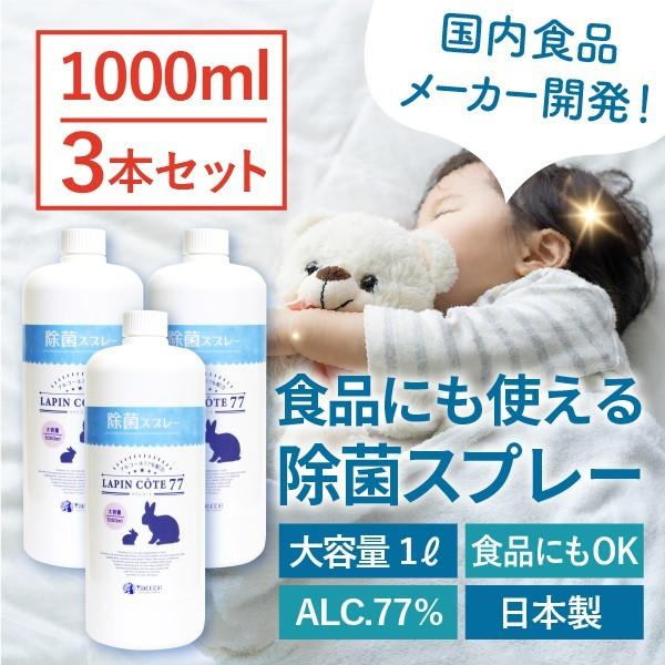 YONEKiCHi 【詰め替えセット】除菌スプレー 食品にも使える YONEKiCHi 【詰め替えセット】除菌スプレー 食品にも使える