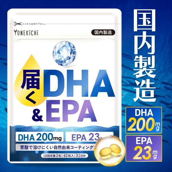 摂るだけでなく、届ける工夫を！『届くDHA＆EPA』は、「届ける」ことに着目したDHA&amp;EPA配合のオメガ3サプリメントです。腸溶性のソフトカプセルを採用し、胃酸の影響を受けにくく、腸内でゆっくりと消化されるように設計。オメガ３サプ...