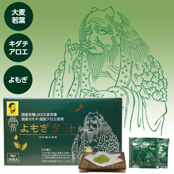 青汁で毎日の生活習慣を見直しませんか？大人な風味の国産有機青汁はいかがでしょうか。ビターなアロエに爽やかに香るよもぎ。国産有機JAS認定の大麦若葉 よもぎ キダチアロエ をぎゅっと凝縮。良質な原料のみを使用した青汁でビタミン・ミネラル・食物...