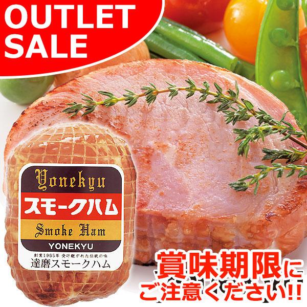 コクと歯ごたえ、うま味に深みがある仕上がり。創業昭和40年を飾る米久の「自慢のハム」です。【商品内容】630g×1袋【賞味期限】2026年1月29日前後【保存方法】要冷蔵（10℃以下）【製　造】国内グループ工場【形　態】贈答用化粧箱、簡易袋...