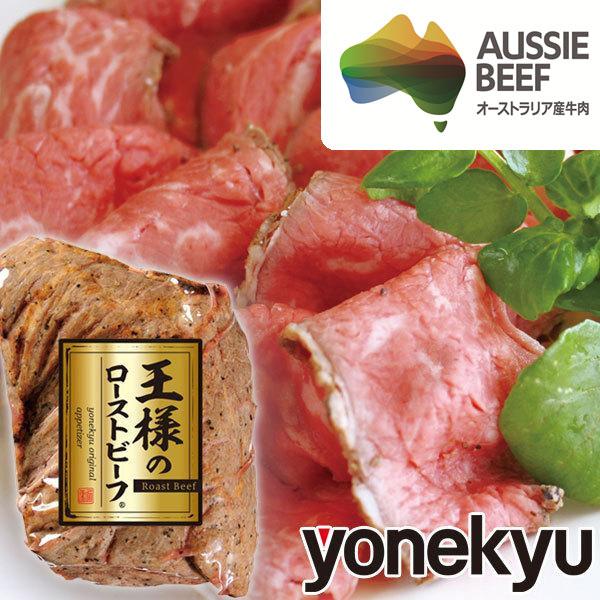 40 Offタイムセール 数量限定 トライチップ ローストビーフ 0g 肉 お肉 牛肉 ともさんかく ディナー オードブル お取り寄せグルメ 21 ご飯のお供 感動を創る 米久 通販 Paypayモール