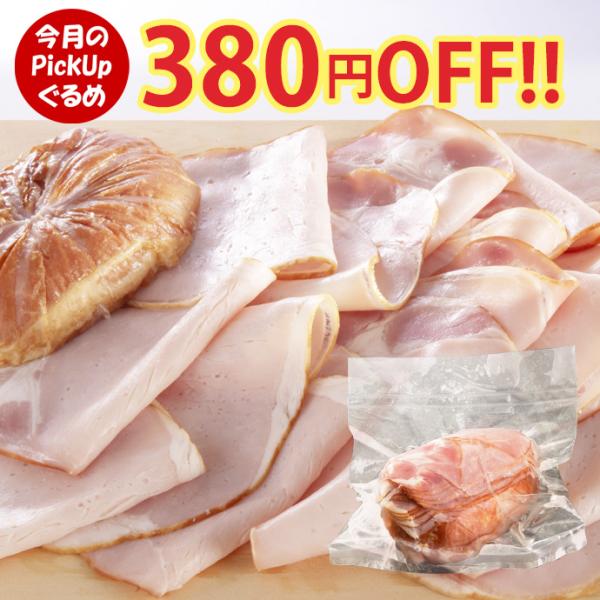 ＼PickUPグルメ／ お中元 御中元 爆買 おとりよせ ロースハム 切り落とし 500g ハムスライス 訳あり 訳アリ 不揃い 浅草ハム 冷凍 業務用 食品 大容量