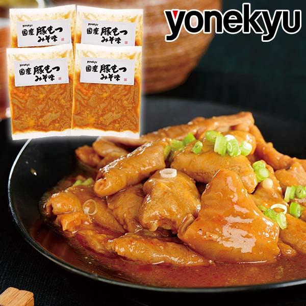 ２回ボイルしてやわらかく仕上げた国産もつを、ピリ辛のみそ味で。湯煎であたためてそのままはもちろん、お好きな野菜と一緒に炒めたり、お鍋で煮たりとアレンジも楽しめるひと品です。【商品内容】国産豚もつ みそ味 160g×4袋【賞味期限】お届け後3...