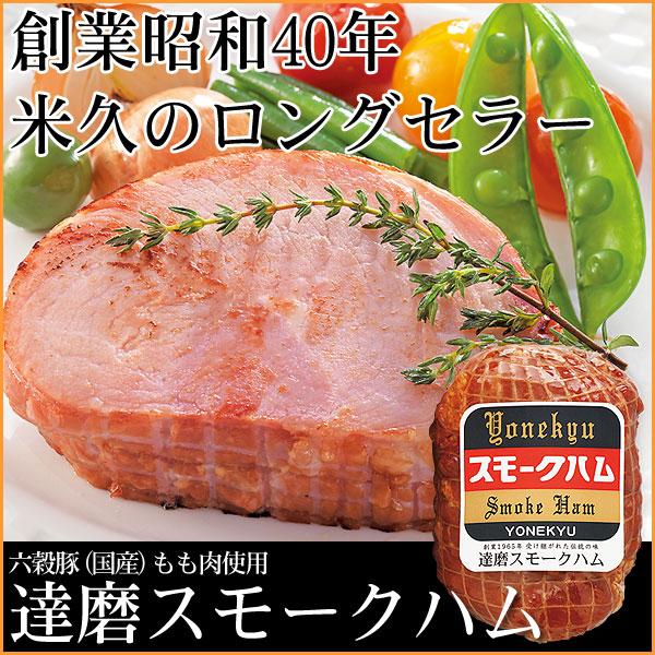 ハム様8月〜毎月10枚購入 TOKYO X桜燻ボンレスハム 63g 大多摩ハム ネットショップ