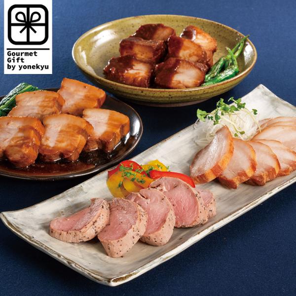 食べやすい小分けサイズのセット。お歳暮 御歳暮の贈り物にもぴったりなちょうど良いセットが出来ました。【商品内容】小さな豚肉の味噌煮込み210g×1袋、小さな豚肉の和醤煮込み210g×1袋、豚ひれ肉のやわらかローストポーク100ｇ×1袋、米久...