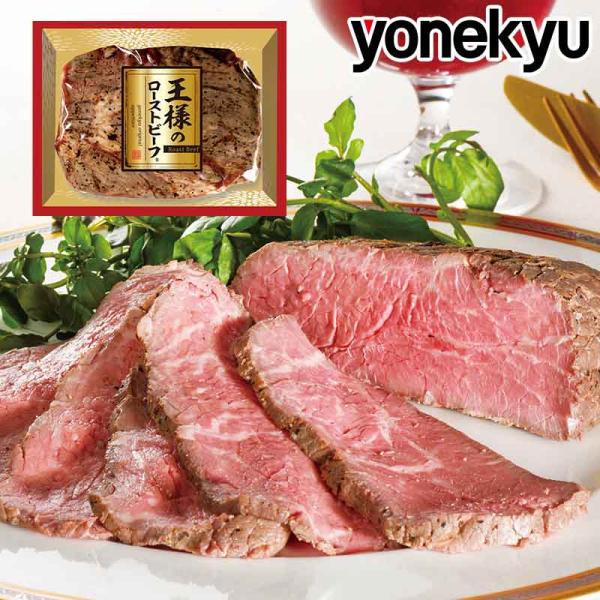 特別な方へ贈る。希少部位「ともさんかく」のやわらかローストビーフ【商品内容】450ｇ【賞味期限】お届け後30日以上【保存方法】要冷凍（-18℃以下）【製　造】国内グループ工場【形　態】化粧箱入り【検索キーワード】本当にうまい お取り寄せ お...