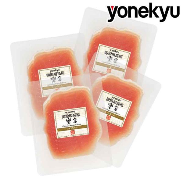 豚ロース肉を使ったまろやかな口当たり。素材そのままの美しい仕上りのドイツタイプの生ハムです。サラダはもちろんマリネ、パスタ、ピッツァにのせて楽しんでください！【商品内容】ロース生ハム 67ｇ×4P【賞味期限】お届け後30日以上【保存方法】要...