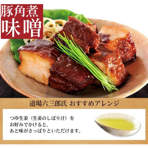 お歳暮 御歳暮 ギフト お歳暮ギフト セット 詰め合わせ 道場六三郎監修 三種の豚角煮 おせち お正月 メッセージ お取り寄せグルメ 人気 19 ご飯のお供 角煮 Buyee Buyee Japanese Proxy Service Buy From Japan Bot Online